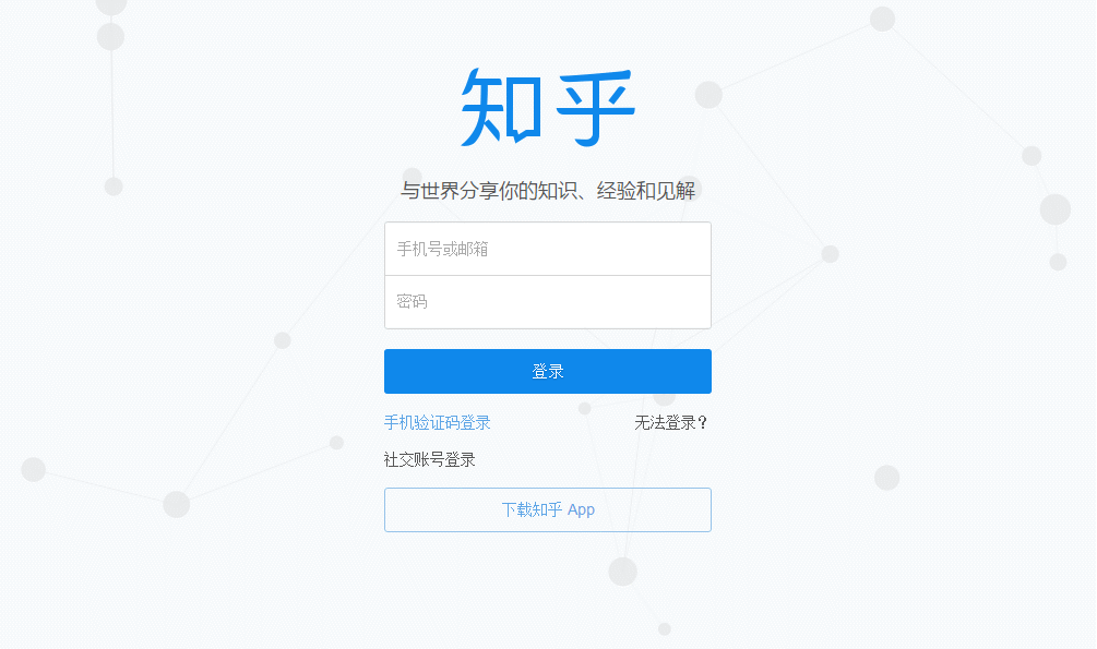 手机知乎网页版知乎手机网页版登录入口