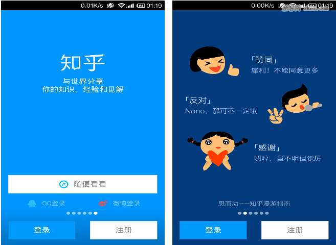 手机知乎网页版知乎手机网页版登录入口-第2张图片-太平洋在线下载