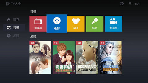 直播tv手机版超清电视直播tv电视版