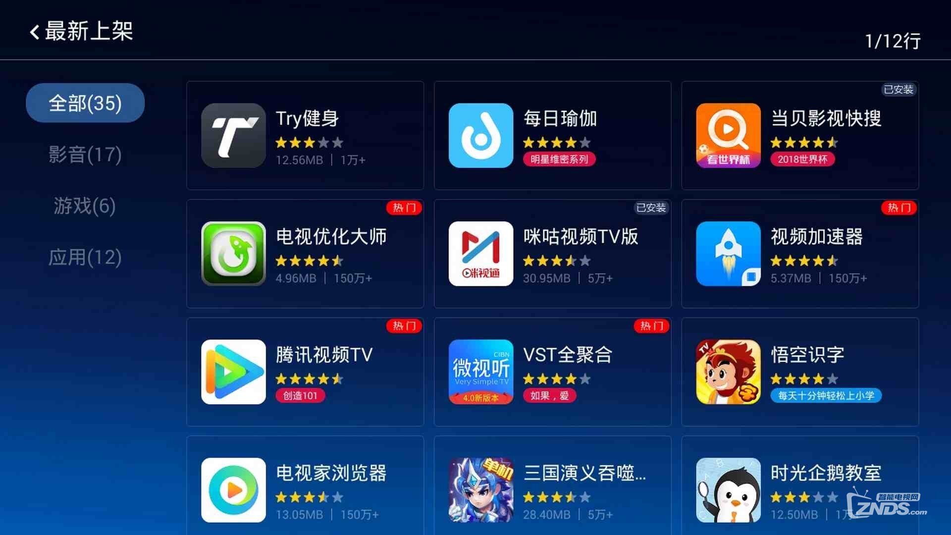 直播tv手机版超清电视直播tv电视版-第2张图片-太平洋在线下载