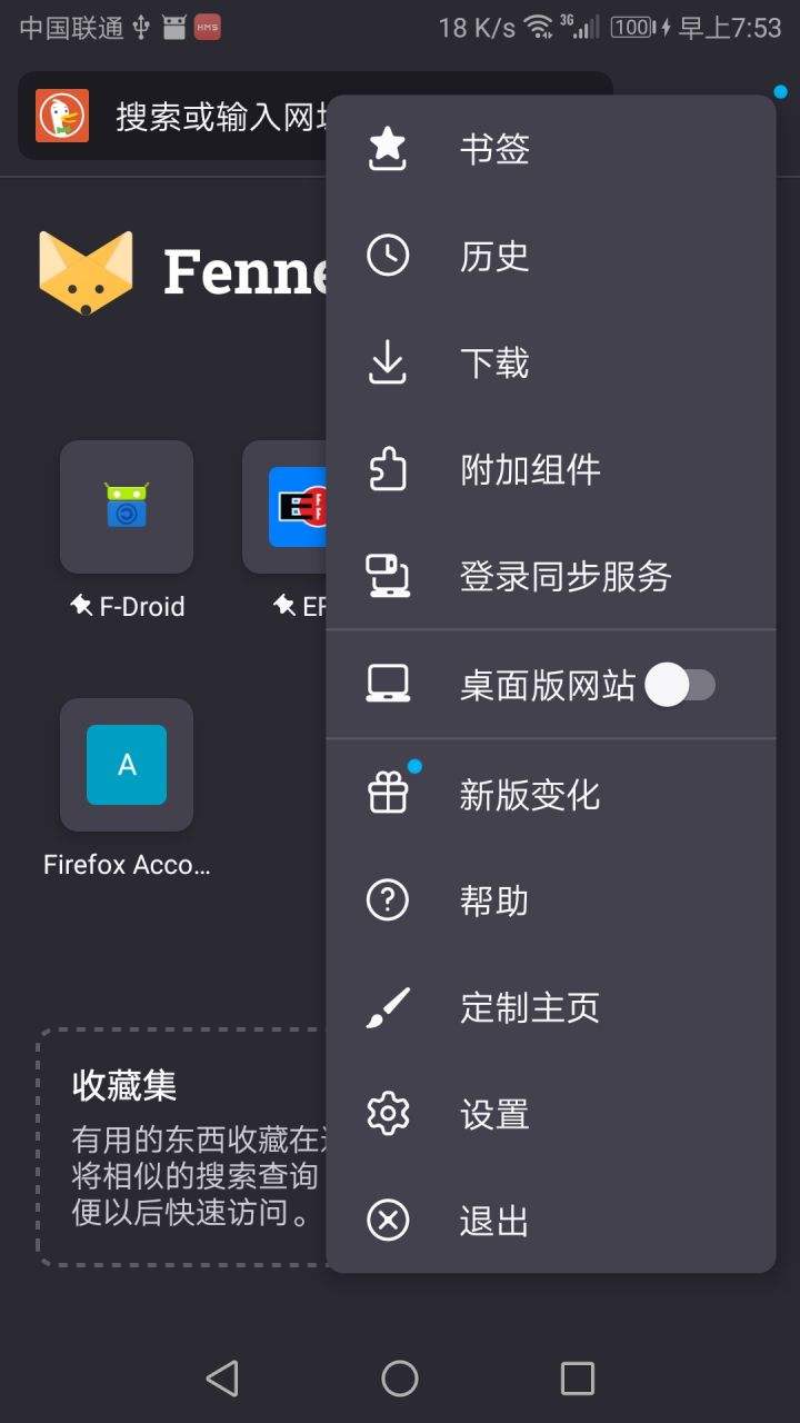 火狐苹果版+插件火狐苹果电脑版官方下载-第2张图片-太平洋在线下载