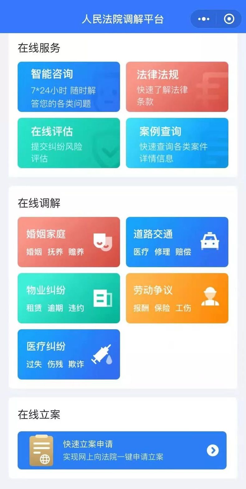 云庭审安卓版云庭审官网电脑端