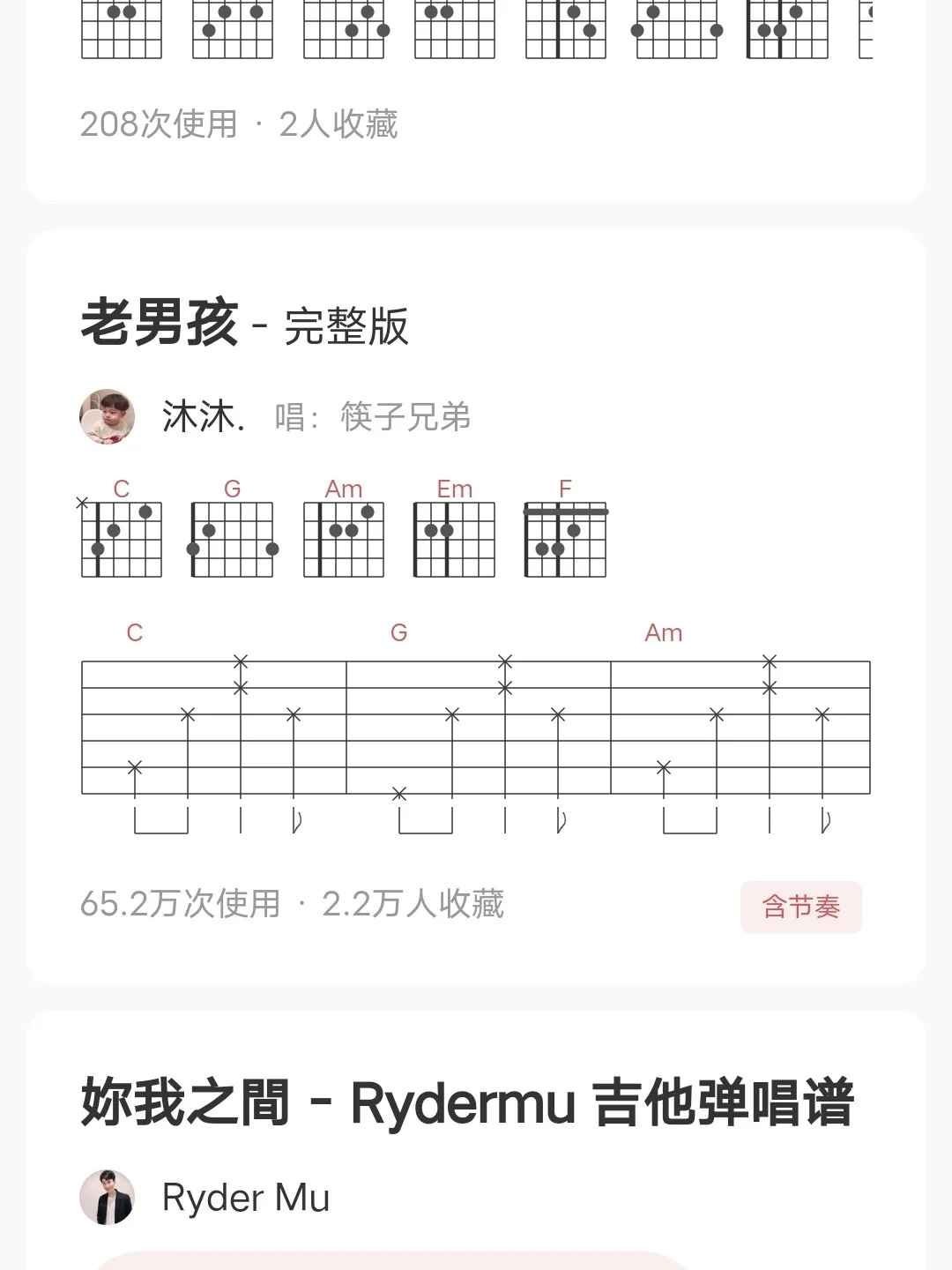 乐谱软件安卓版五线谱转换简谱软件安卓
