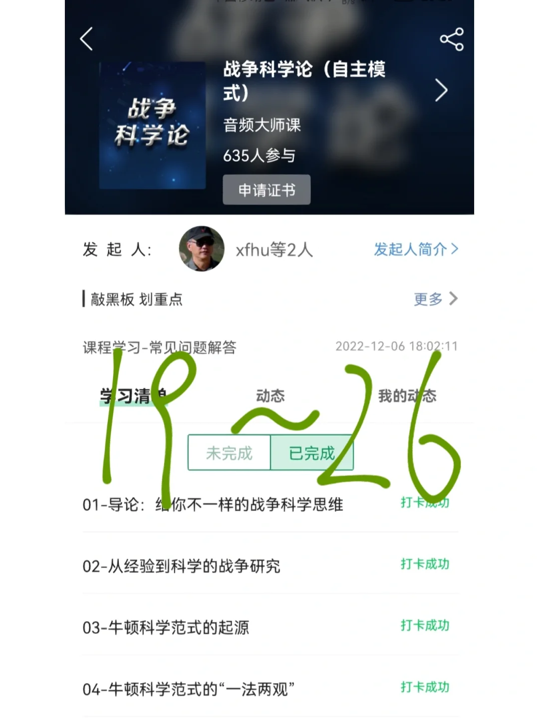 苹果版在线军职军职在线pc版登录