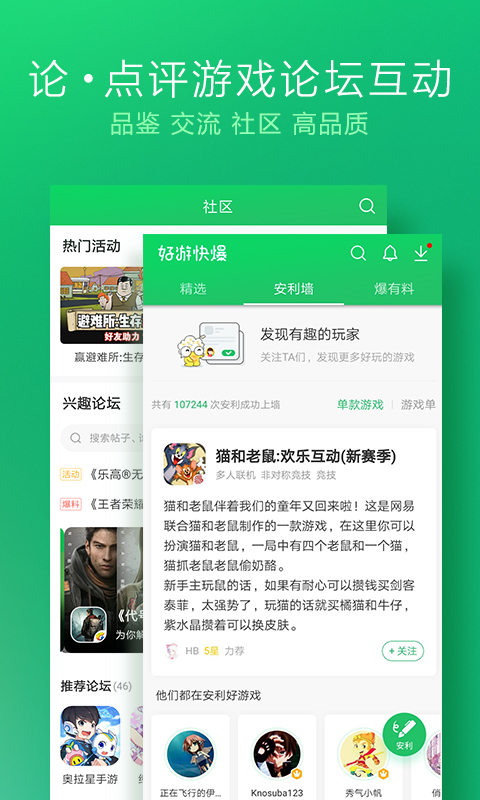 爱吾游戏盒子苹果版爱吾游戏盒子官网正版下载