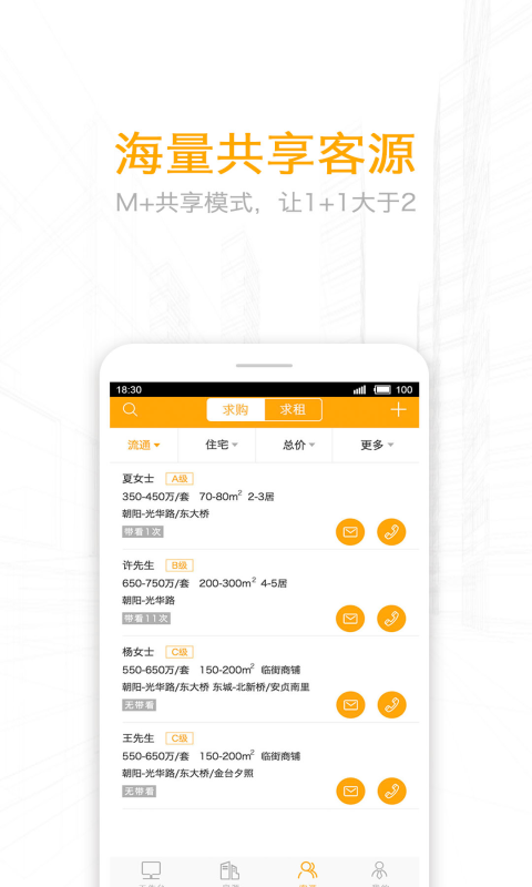 客源软件下载苹果版苹果电脑系统下载官网-第2张图片-太平洋在线下载