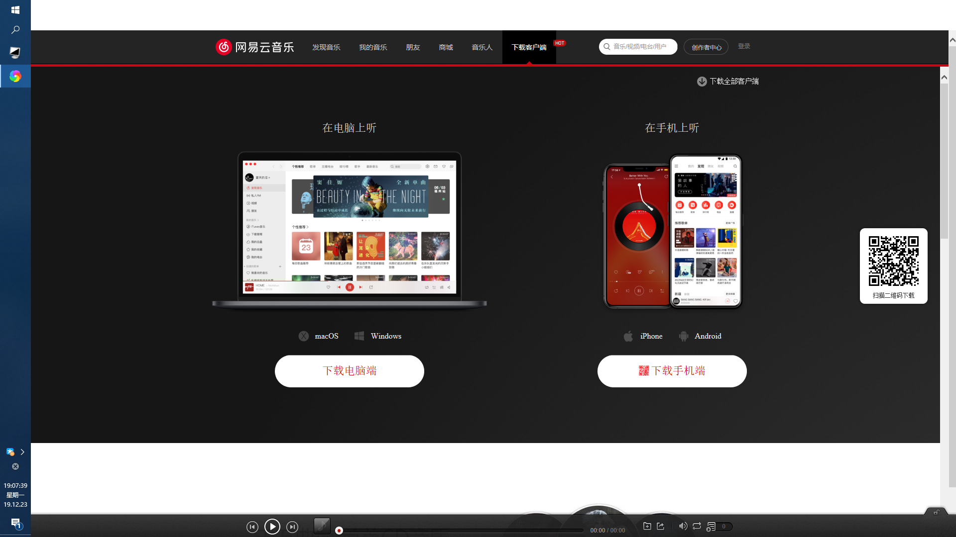 网易云极速版苹果版安装网易云音乐下载到苹果手机