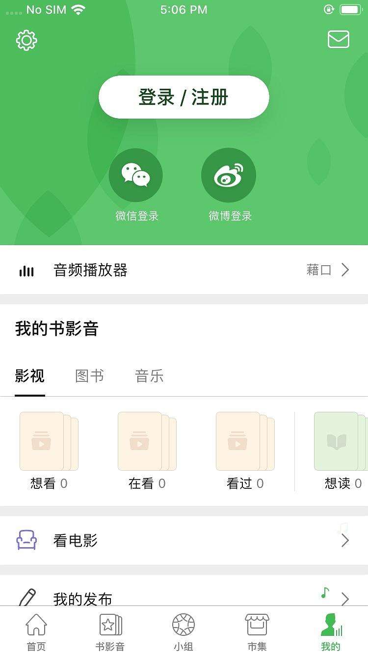 豆瓣苹果版下载豌豆荚苹果版下载安装-第2张图片-太平洋在线下载
