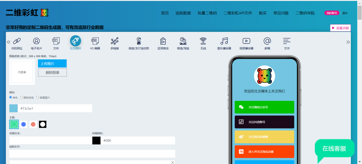 彩虹社交苹果版比较开放的社交软件