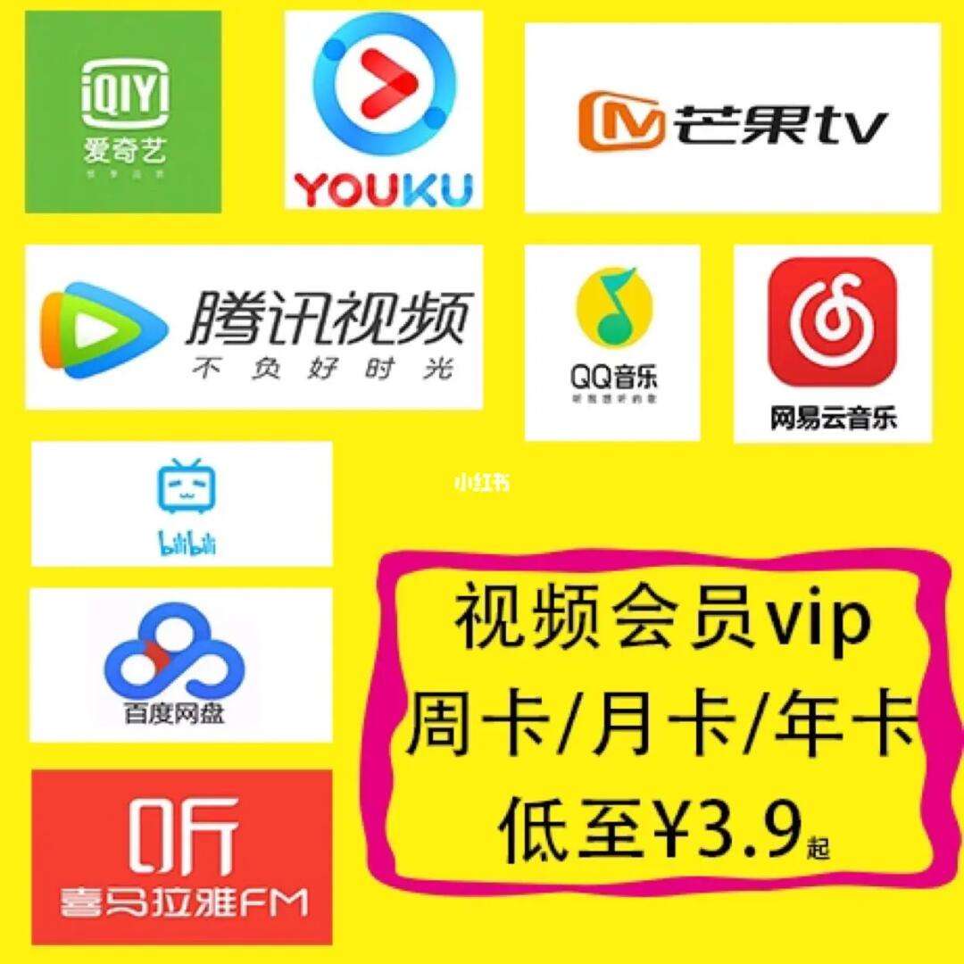 视频vip版苹果腾讯视频vip苹果支付怎么取消