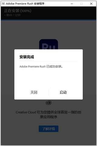 premiererush安卓版premiererush是什么软件
