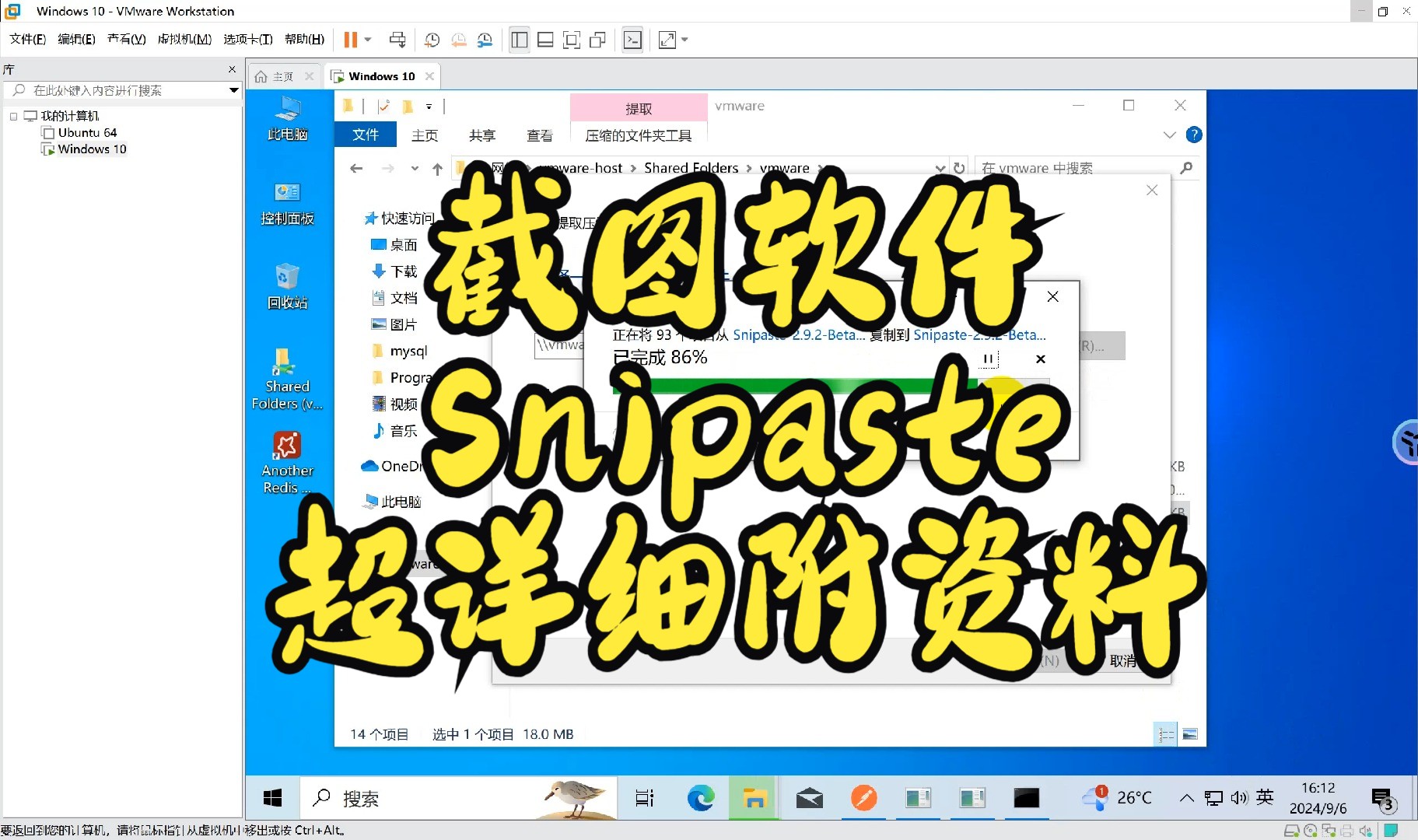 安卓版snipastesnipaste破解版专业版