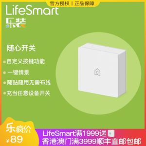 LifeSmart安卓版smartdock安卓下载-第2张图片-太平洋在线下载