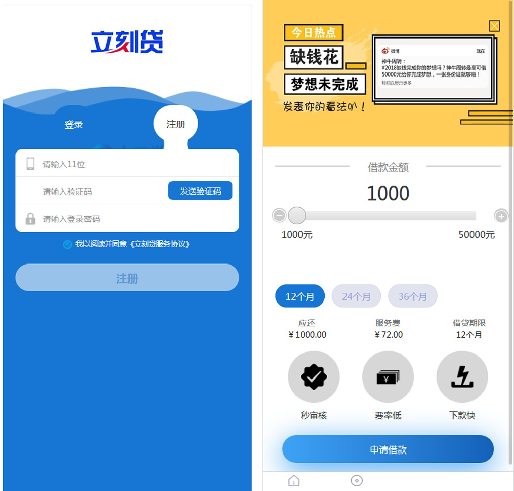 小贷服务客户端小赢卡贷官方网站