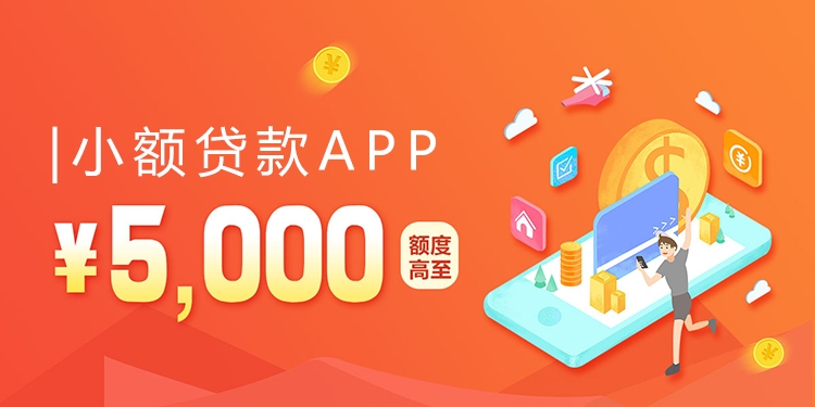 小贷服务客户端小赢卡贷官方网站-第2张图片-太平洋在线下载