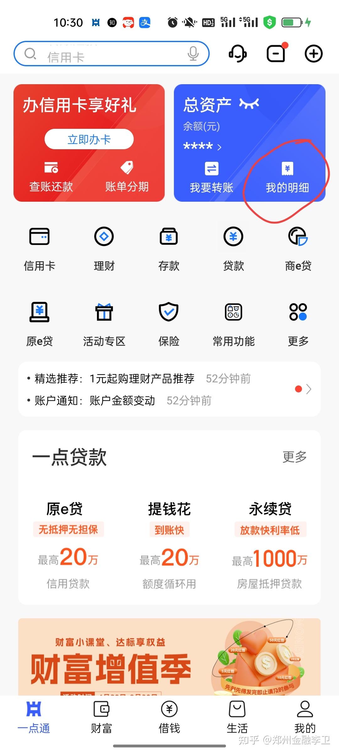 中原手机银行苹果版下载中原村镇银行手机银行下载