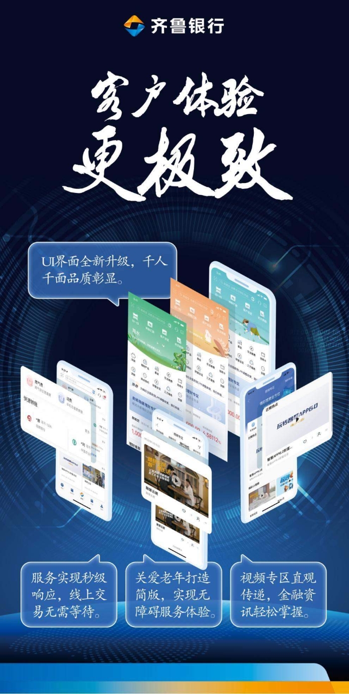 中原手机银行苹果版下载中原村镇银行手机银行下载-第2张图片-太平洋在线下载
