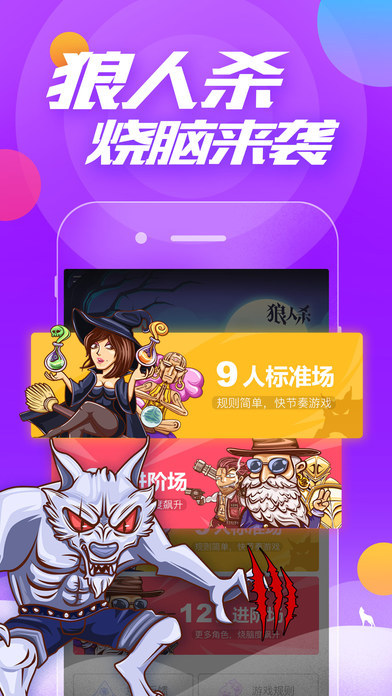 欢乐男人杀下载手机版1312欢乐耍大牌怎么下载