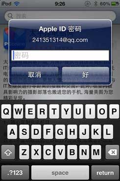 iphoneapp客户端iphone官网入口序列号