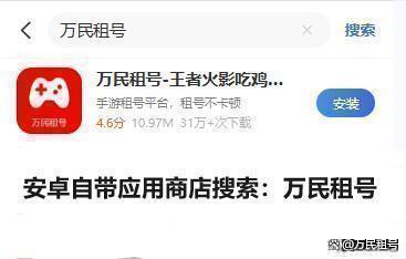 王者租号客户端王者租号平台哪个好用-第2张图片-太平洋在线下载