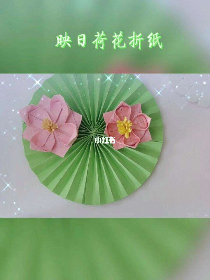 折纸莲花视频下载手机版莲花盆的叠法步骤视频教程-第2张图片-太平洋在线下载