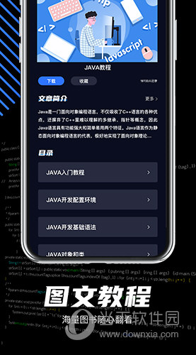 java环境安卓版java模拟器安卓版