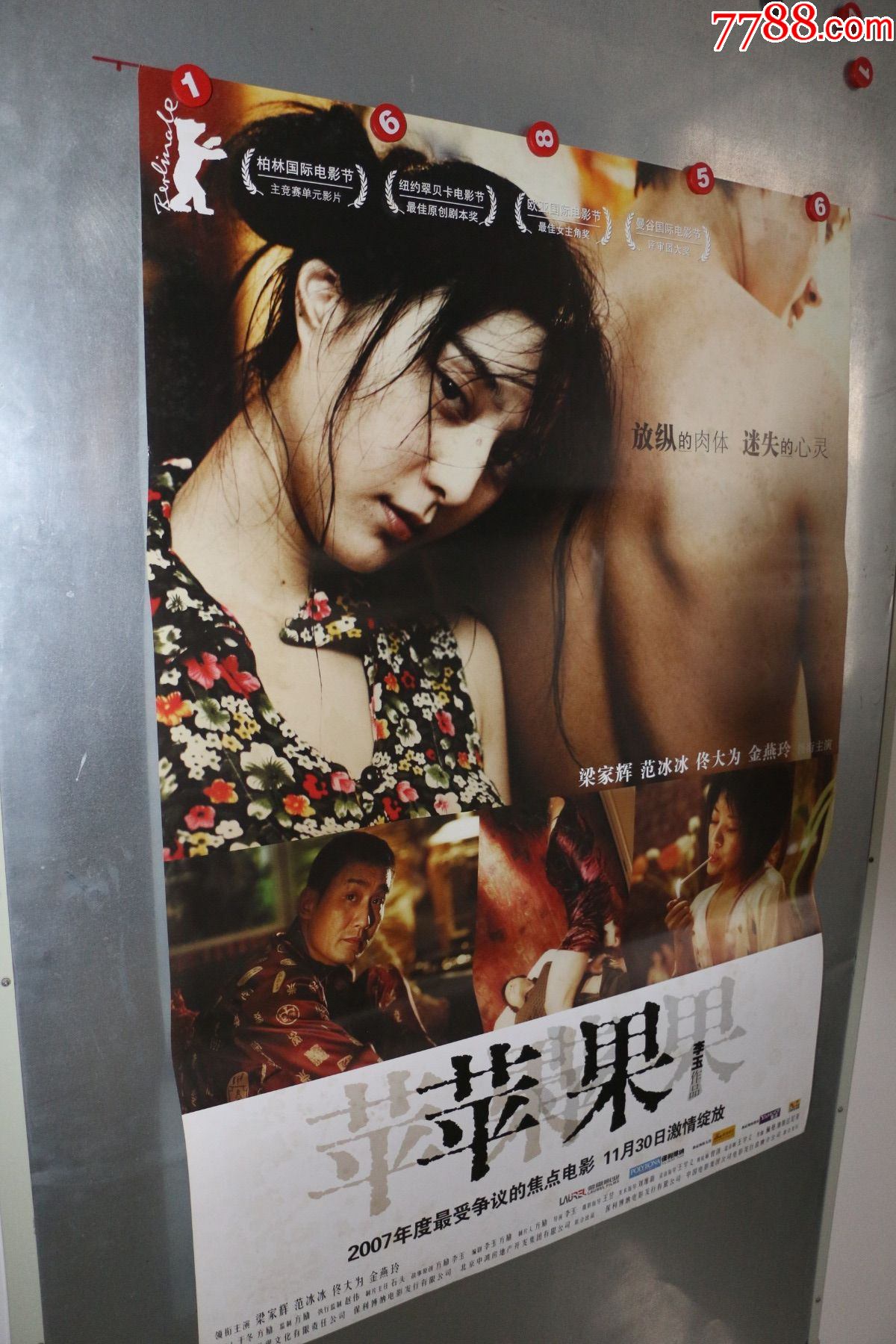 苹果无删版片段苹果删减部分时间在几分钟