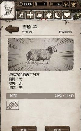 下载手机版荒岛求生教程荒岛求生中文版免费电脑版