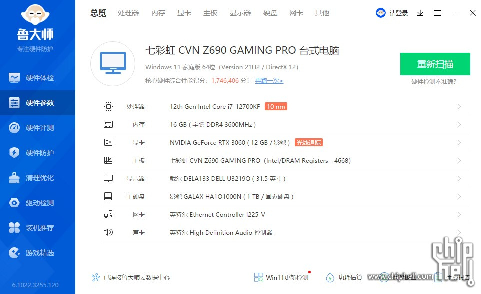 鲁大师苹果版鲁大师电脑版下载官网-第2张图片-太平洋在线下载
