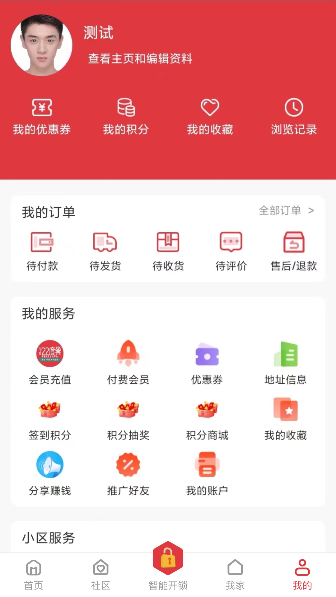巢app安卓版丰巢管家app官方下载二维码