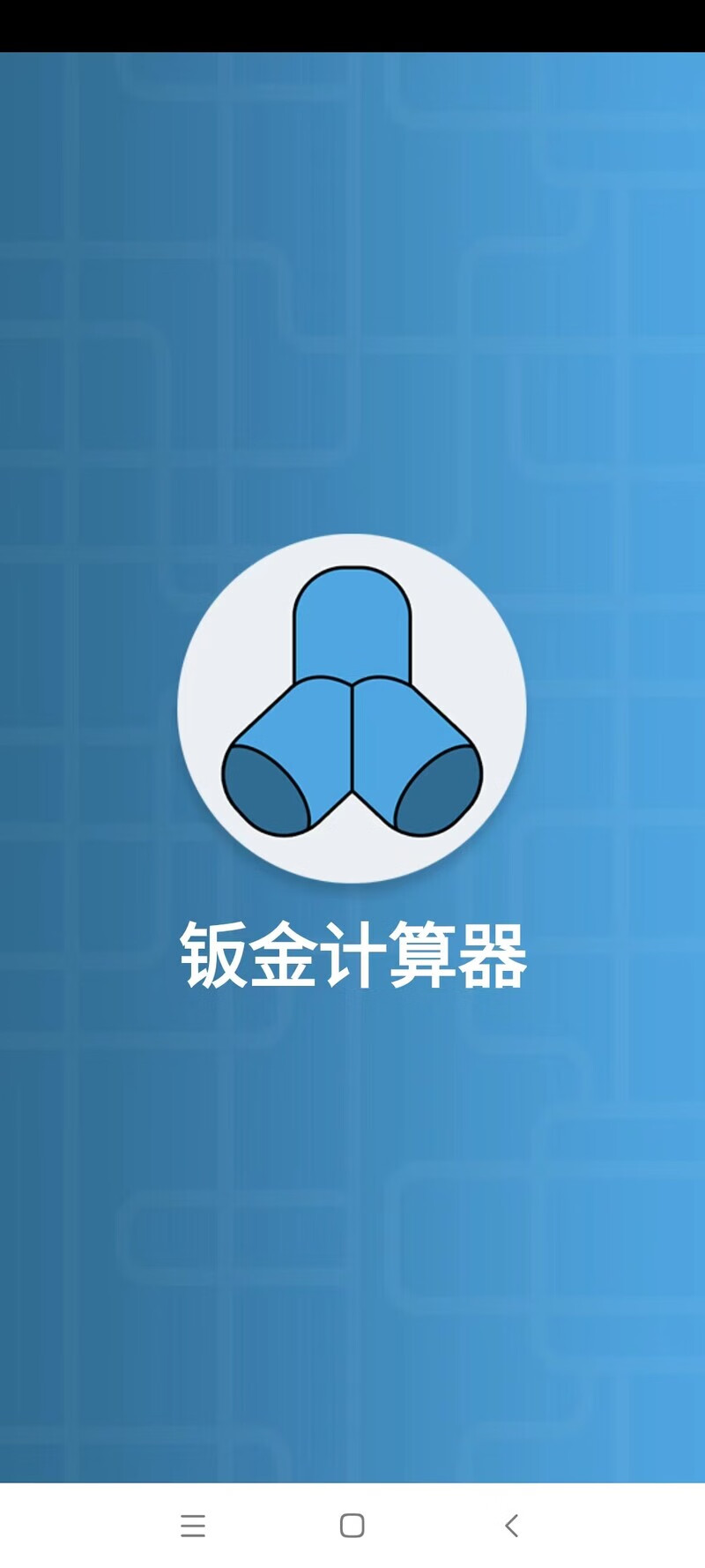 车床加工下料软件手机版数控车床自动编程软件手机版-第2张图片-太平洋在线下载