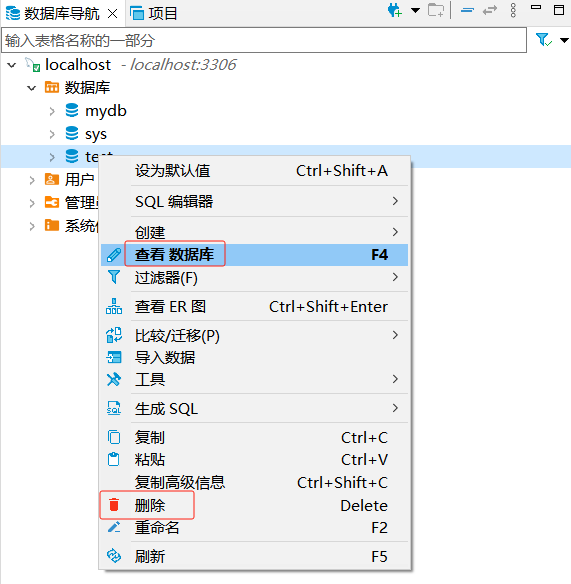 启动mysql客户端启动mysql登录命令