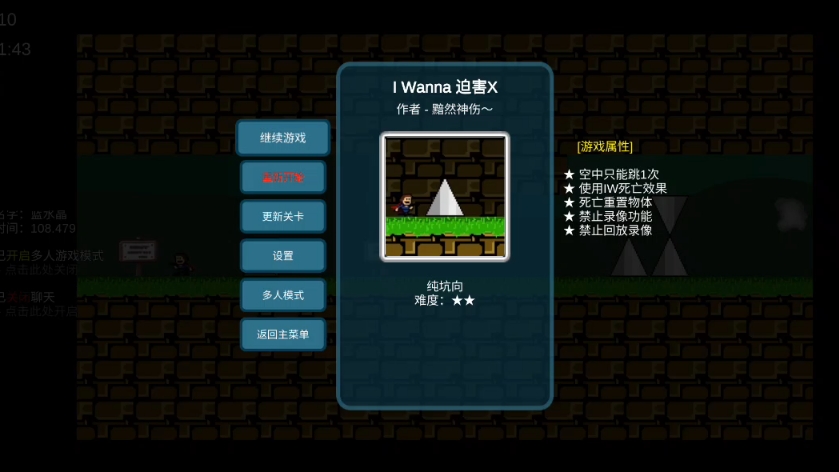 iwanna手游苹果版iwanna镜像搬运网站-第2张图片-太平洋在线下载