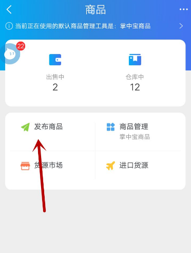 千牛手机版商品推荐千牛团队推荐商品怎么设置