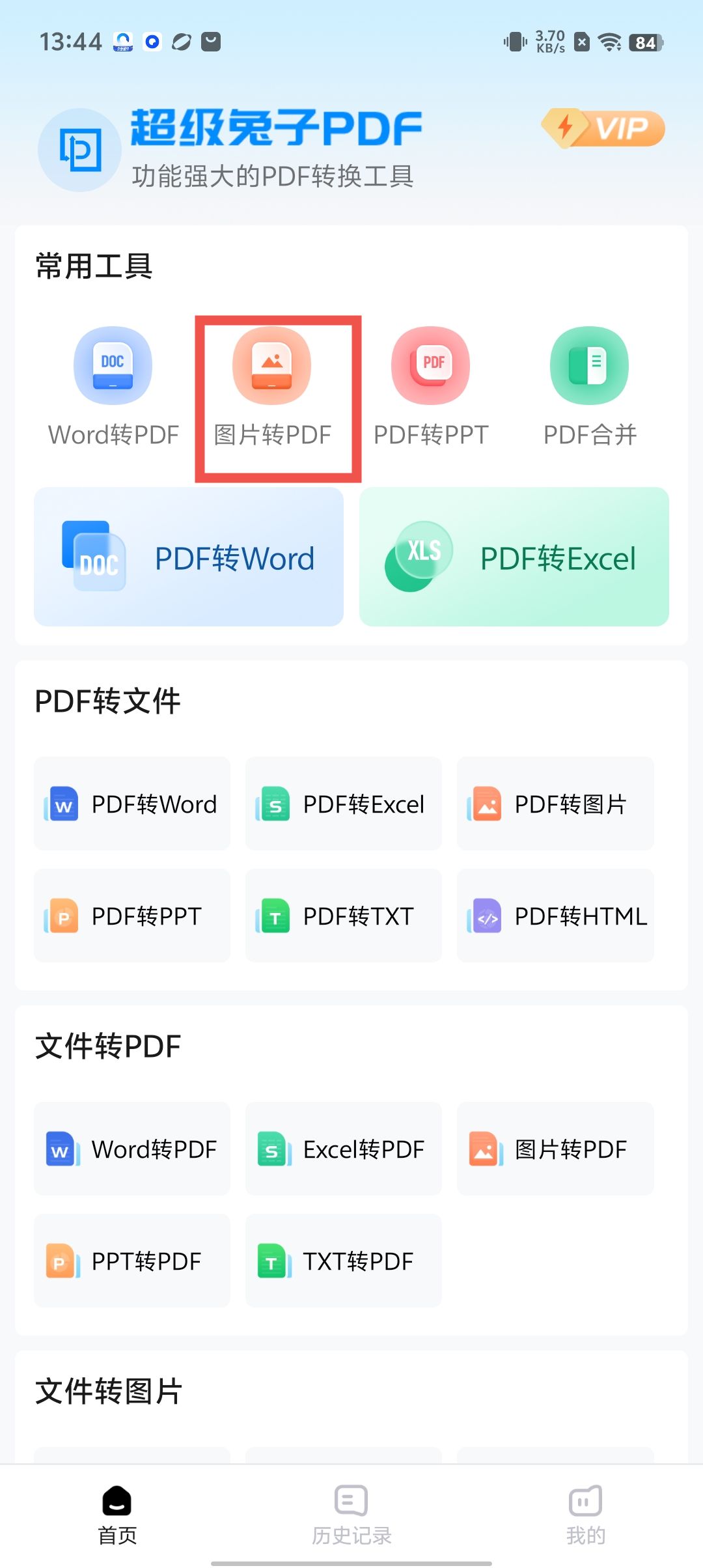 pott安卓版下载potato电脑版官方下载-第2张图片-太平洋在线下载