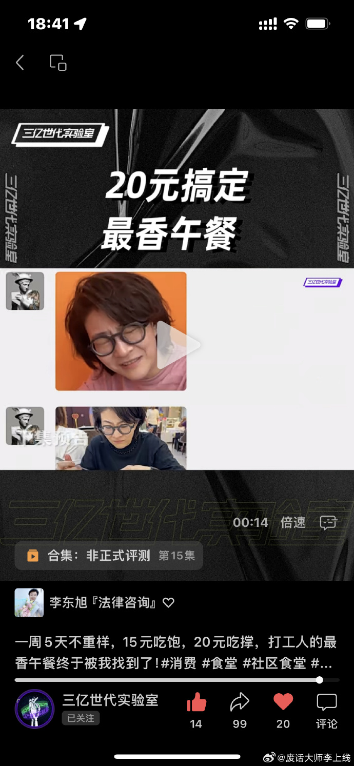 苹果版倍速课堂倍速英语点读入口