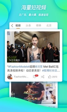 安装新浪客户端客户端手机版下载安装-第2张图片-太平洋在线下载