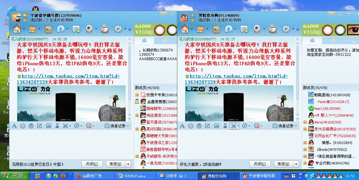 qq客户端广告价格腾讯广告推广平台入口