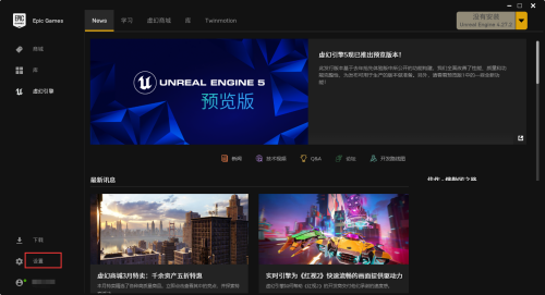 epic客户端中文没了epic官网获取客户端错误