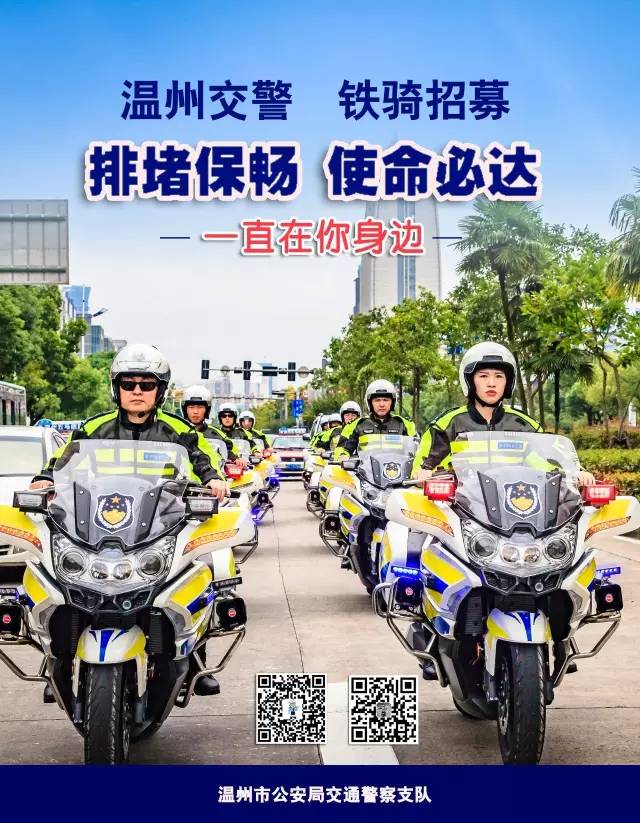 温州交警安卓版温州交警服务平台