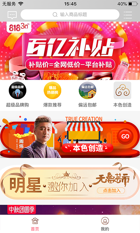 本色直播安卓版十大禁止直播软件-第2张图片-太平洋在线下载
