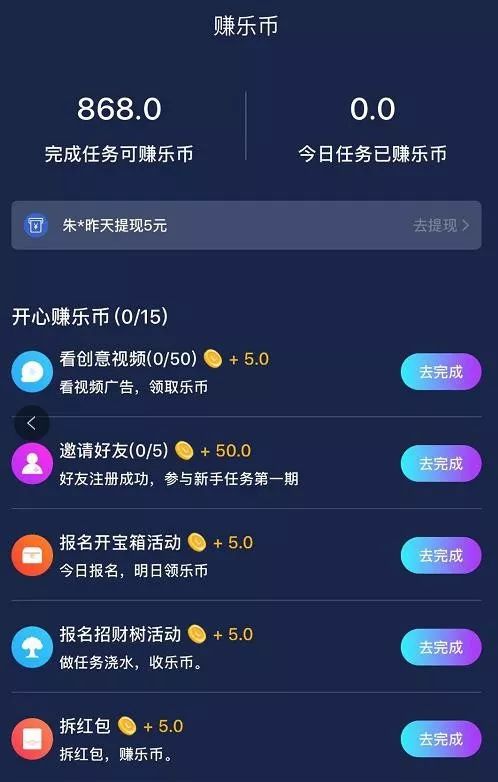 苹果版趣步趣步下载安装安卓