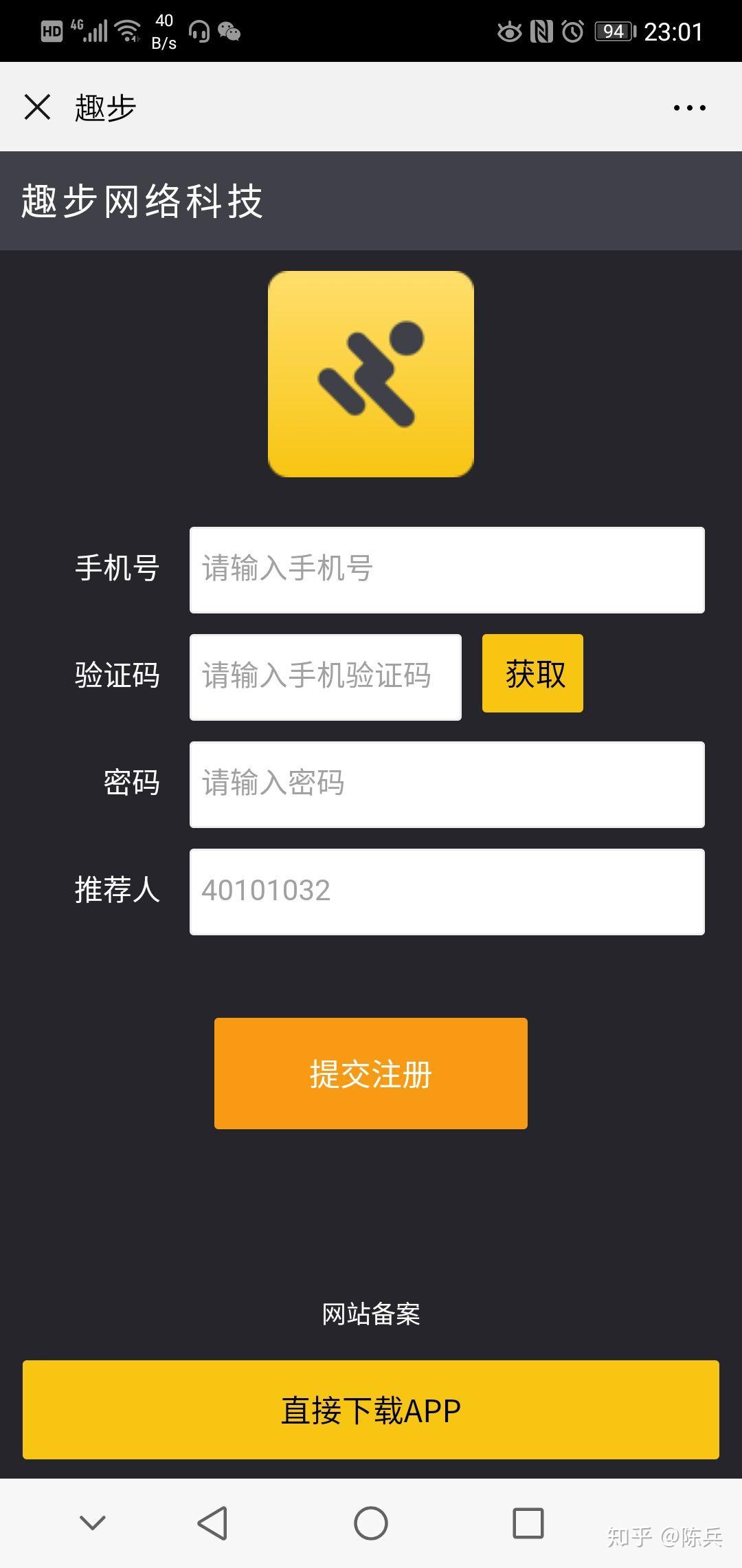苹果版趣步趣步下载安装安卓-第2张图片-太平洋在线下载