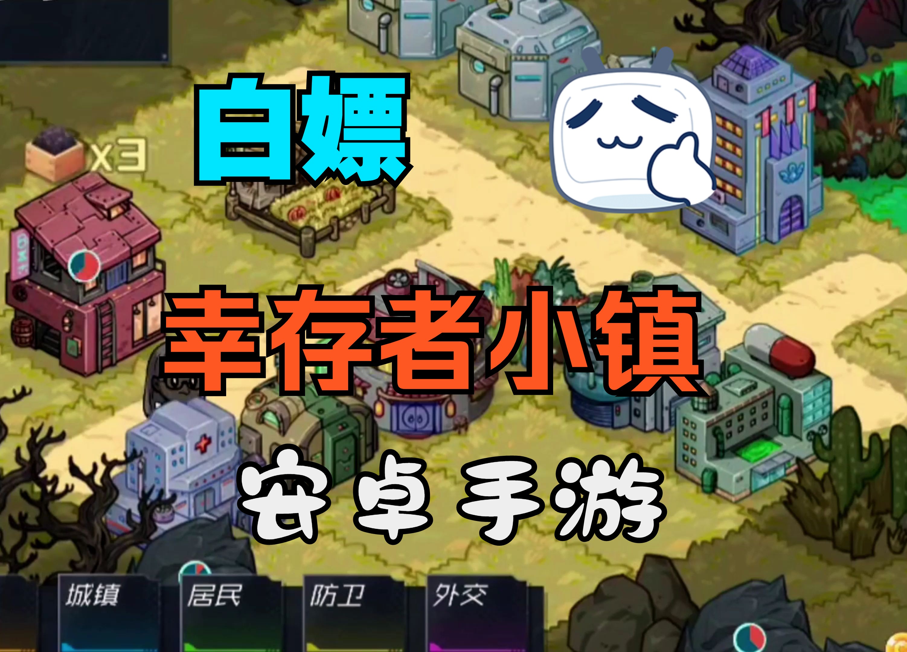 末世求生安卓版重生后我成末世霸主