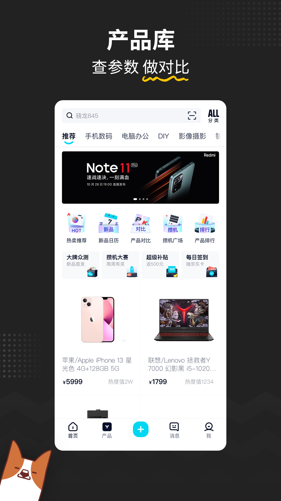 安卓版软件最新安卓app下载平台-第2张图片-太平洋在线下载