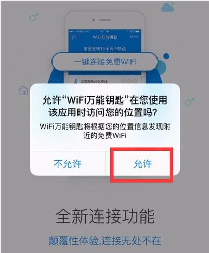 wifipasswords苹果版下载osbypass苹果id移除工具windows版破解版