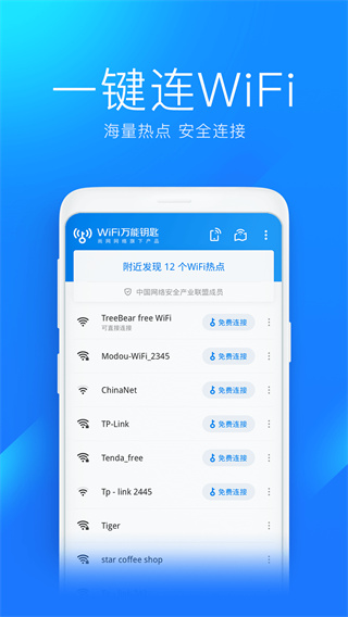 wifipasswords苹果版下载osbypass苹果id移除工具windows版破解版-第2张图片-太平洋在线下载