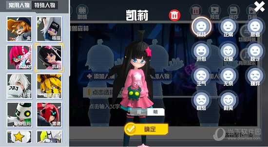 凹凸世界制作软件手机版凹凸世界3d建模软件手机版-第2张图片-太平洋在线下载
