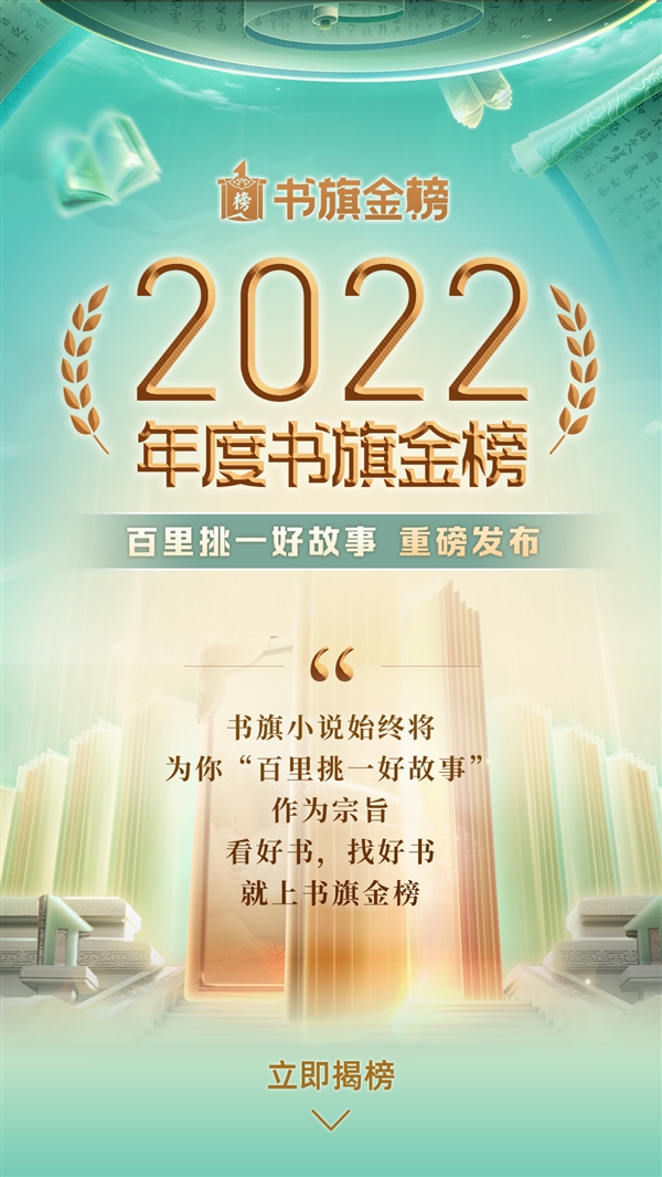 书旗网手机版苹果版书旗小说苹果手机版下载