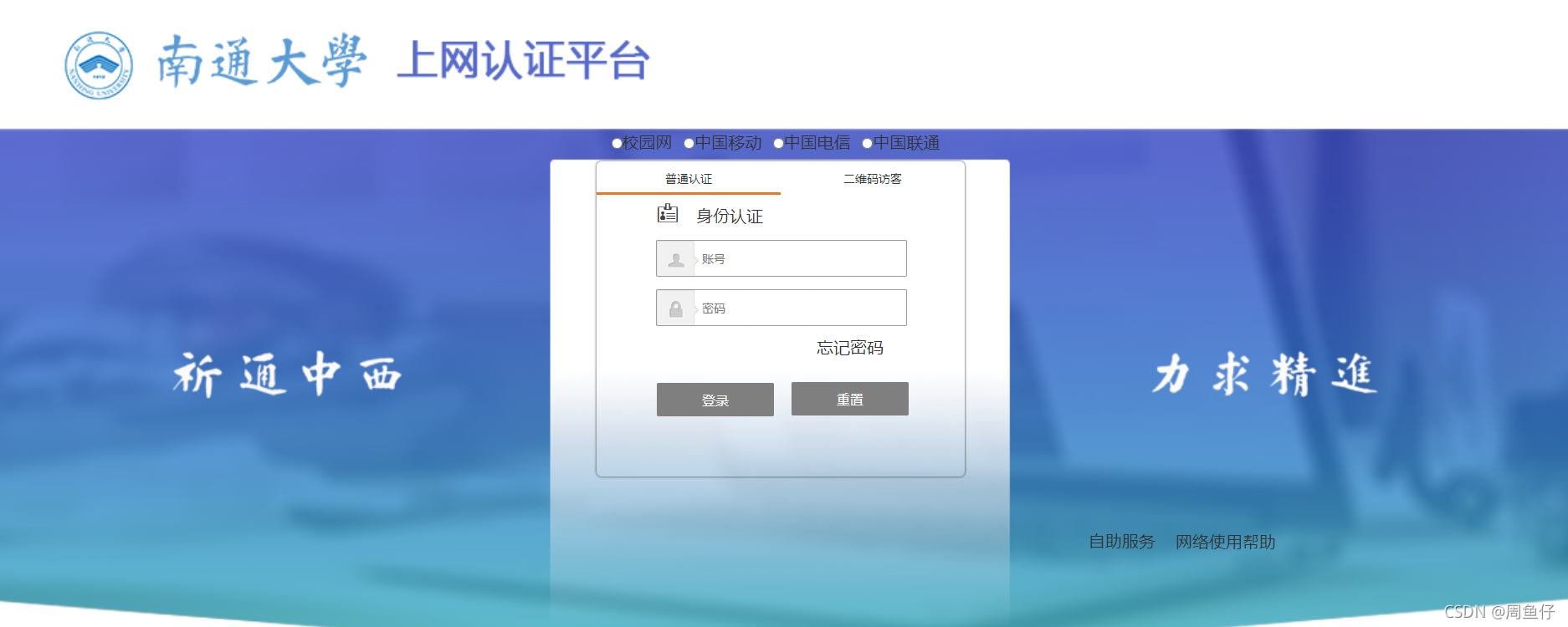 校园客户端开机启动win7设置某个软件开机启动-第2张图片-太平洋在线下载